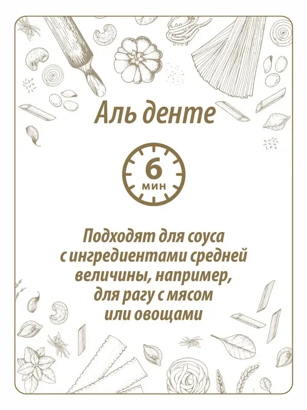 Макаронные изделия MAKFA Улитки, 450 г