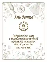 Макаронные изделия MAKFA Улитки, 450 г