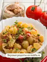 Макаронные изделия MAKFA Улитки, 450 г