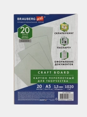 Переплетный картон Brauberg Art, 665558, A5 набор 20 листов для скрапбукинга толщина 1,5мм
