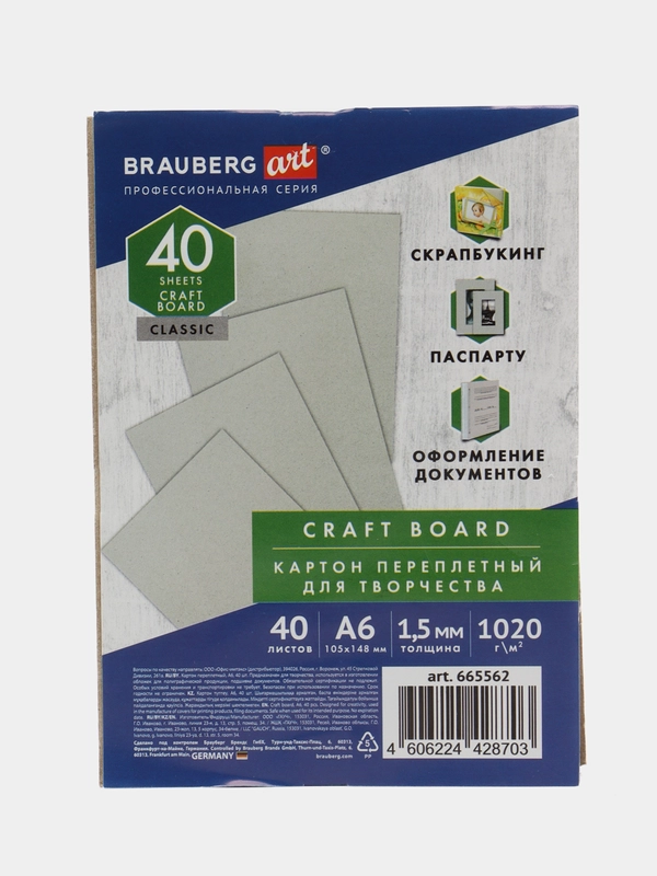 Переплетный картон Brauberg Art, 665562, A6 набор 40 листов для скрапбукинга толщина 1,5мм