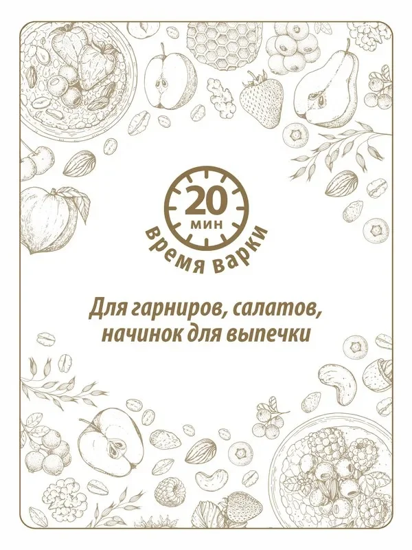 Булгур MAKFA в пакетиках для варки, 400 г