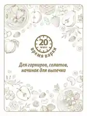 Булгур MAKFA в пакетиках для варки, 400 г