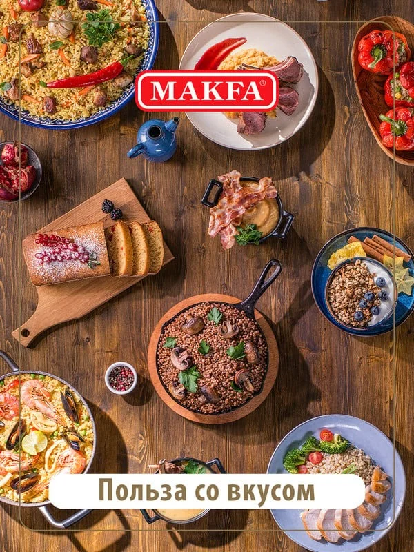 Булгур MAKFA в пакетиках для варки, 400 г