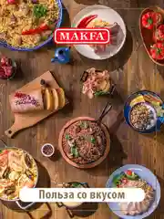 Булгур MAKFA в пакетиках для варки, 400 г