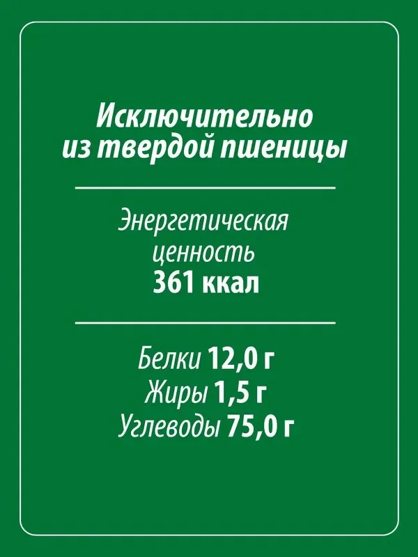 Булгур MAKFA в пакетиках для варки, 400 г
