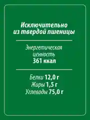 Булгур MAKFA в пакетиках для варки, 400 г