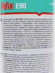 Спрей антипригарный Akfix E90 400мл