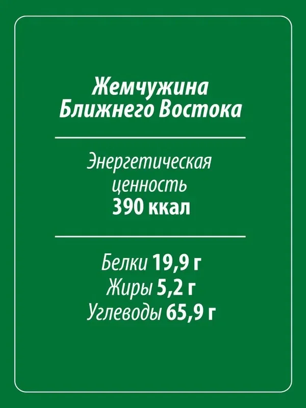 Нут MAKFA, 450 г