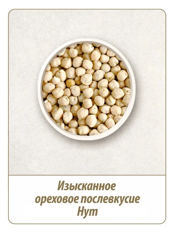 Нут MAKFA, 450 г