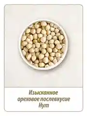 Нут MAKFA, 450 г
