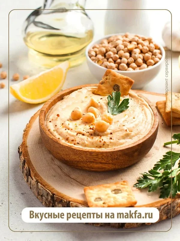 Нут MAKFA, 450 г