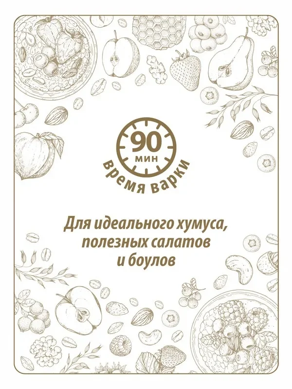 Нут MAKFA, 450 г