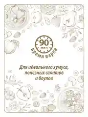 Нут MAKFA, 450 г