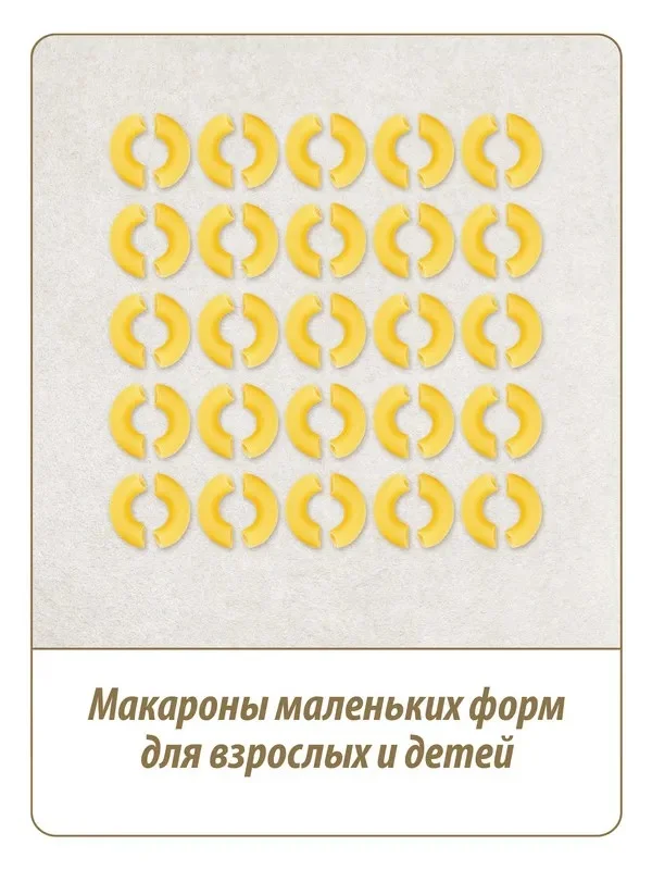 Макаронные изделия MAKFA Полубублики, 450 г