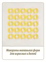 Макаронные изделия MAKFA Полубублики, 450 г