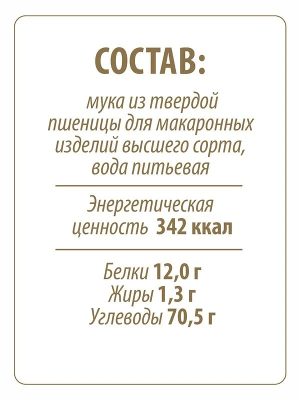 Макаронные изделия MAKFA Полубублики, 450 г
