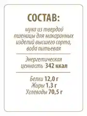 Макаронные изделия MAKFA Полубублики, 450 г