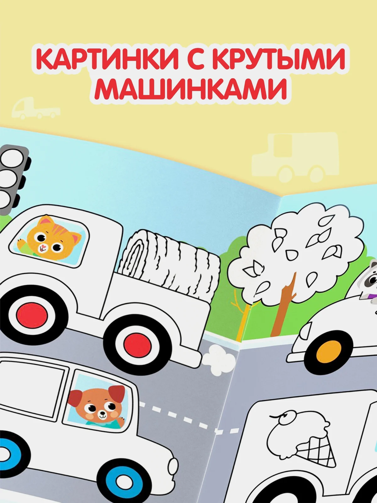 Синий раскраска многоразовая Пиши-стирай. Животные на ферме, Пони,Транспорт. Маркеры в комплекте