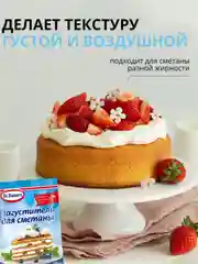 Загуститель для сметаны Dr. Bakers, 16 г