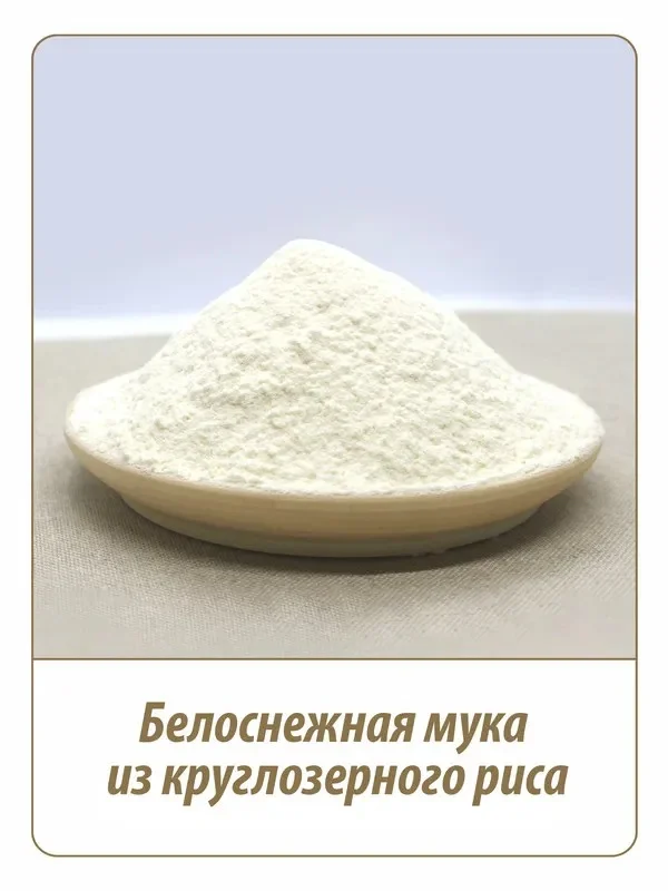 Мука рисовая MAKFA, 500 г