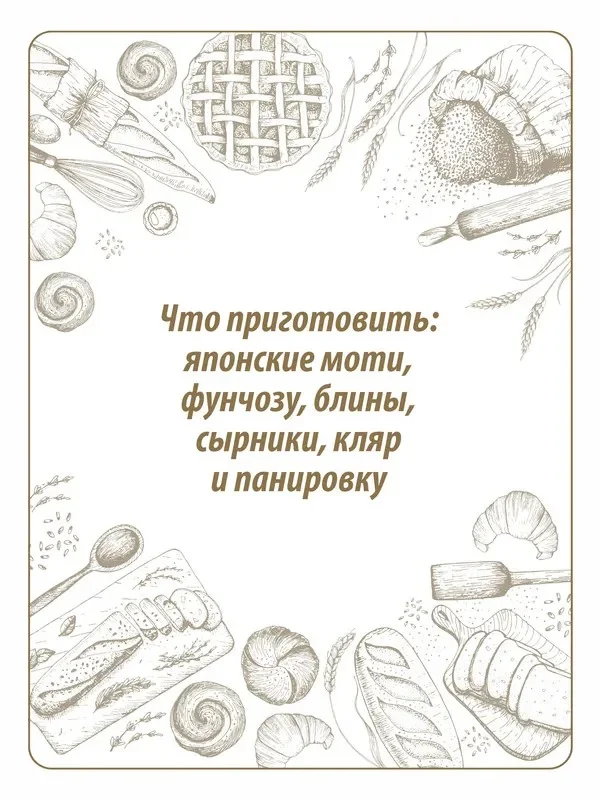Мука рисовая MAKFA, 500 г