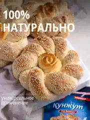 Семена кунжута Dr. Bakers, 15 г