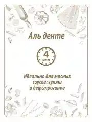 Макаронные изделия MAKFA Витки, 450 г