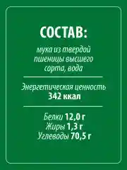 Макаронные изделия MAKFA Витки, 450 г