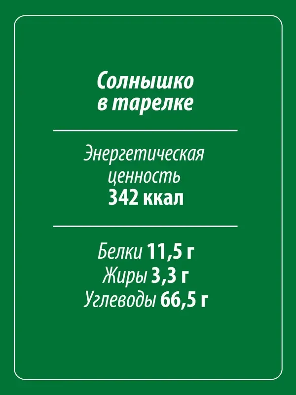 Пшено шлифованное MAKFA в пакетиках для варки, 400 г