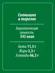 Пшено шлифованное MAKFA в пакетиках для варки, 400 г