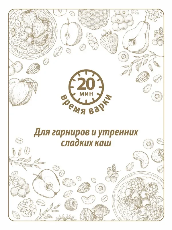 Пшено шлифованное MAKFA в пакетиках для варки, 400 г