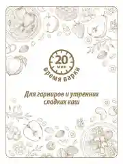 Пшено шлифованное MAKFA в пакетиках для варки, 400 г