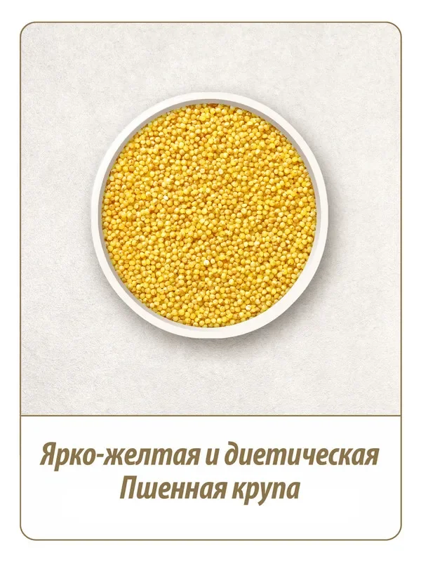Пшено шлифованное MAKFA в пакетиках для варки, 400 г