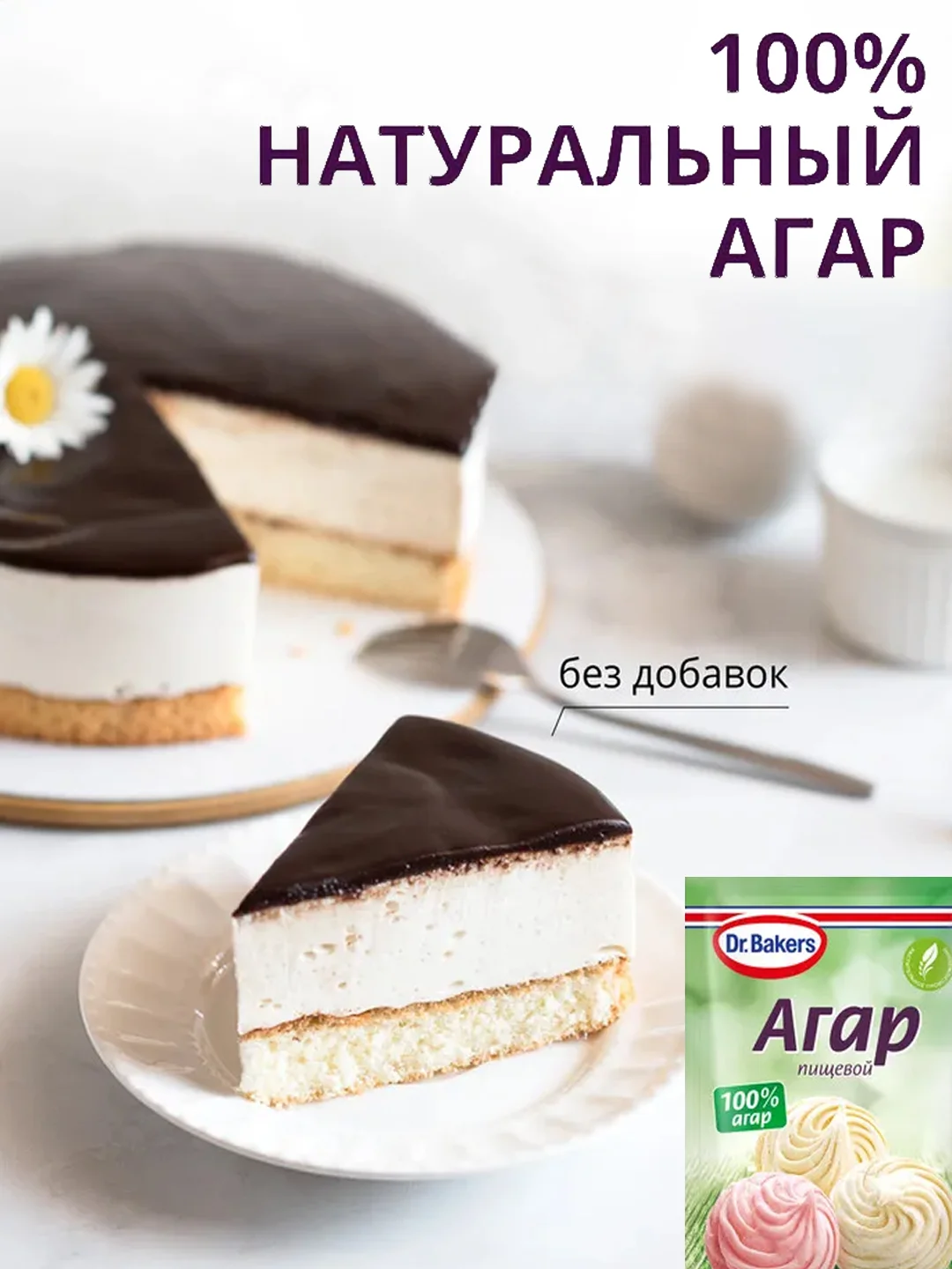 Агар пищевой Dr. Bakers, 7 г