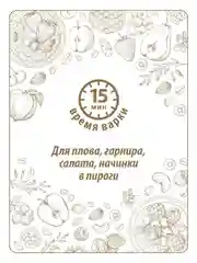 Рис длиннозерный MAKFA шлифованный, в паетиках для варки, 400 г