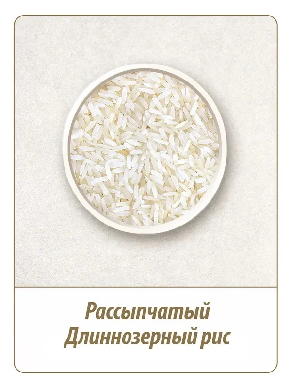 Рис длиннозерный MAKFA шлифованный, в паетиках для варки, 400 г