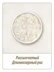 Рис длиннозерный MAKFA шлифованный, в паетиках для варки, 400 г