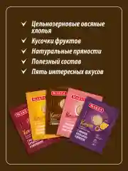 Каша овсяная MAKFA С шоколадом, моментального приготовления, 200 г