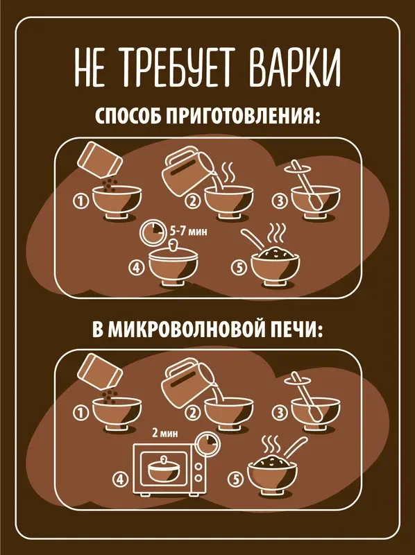 Каша овсяная MAKFA С шоколадом, моментального приготовления, 200 г