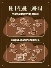 Каша овсяная MAKFA С шоколадом, моментального приготовления, 200 г