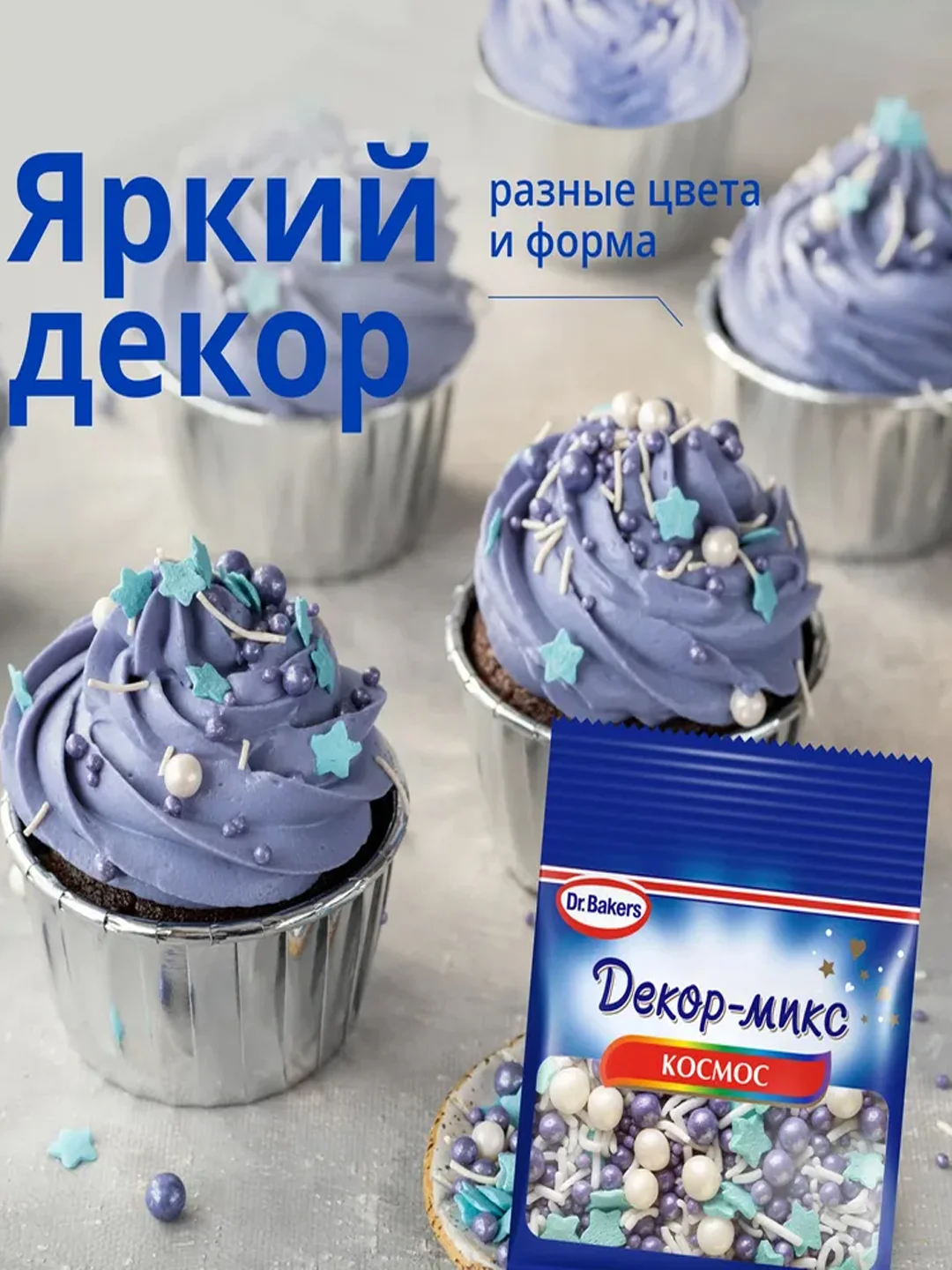 Декор-микс Dr. Bakers "Космос", 10 г