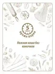 Крупа манная MAKFA, 700 г