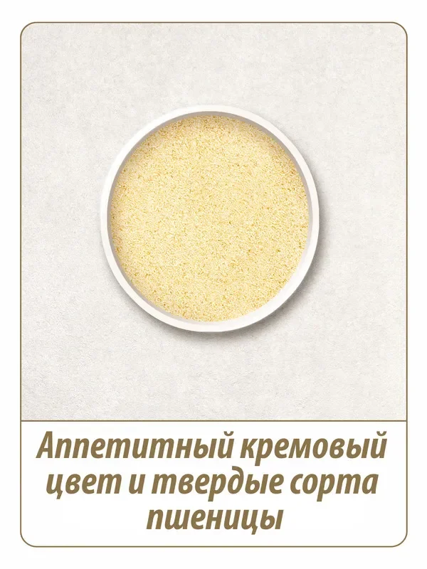 Крупа манная MAKFA, 700 г