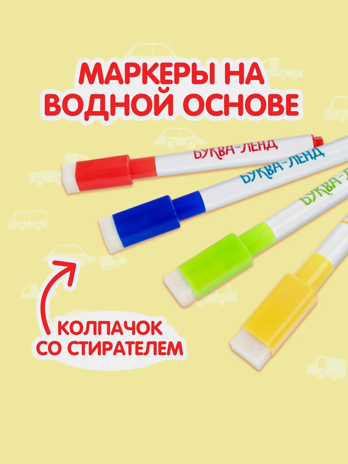 Синий раскраска многоразовая Пиши-стирай. Животные на ферме, Пони,Транспорт. Маркеры в комплекте