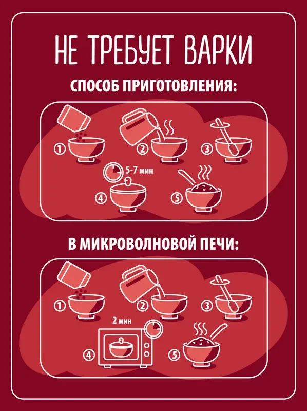 Каша овсяная MAKFA С малиной, барбарисом, шиповником, моментального приготовления, 200 г