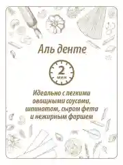 Макаронные изделия Makfa Гнезда Капеллини, 225 г