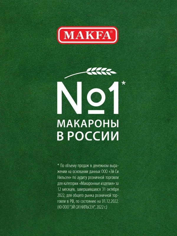 Макаронные изделия Makfa Гнезда Капеллини, 225 г