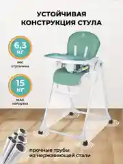 Стульчик для кормления, детский, Farfello Dreamy, зеленый
