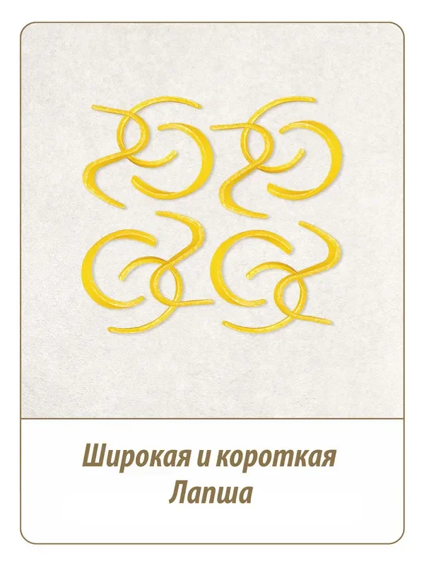 Макаронные изделия Makfa, Лапша для лагмана, 300 г